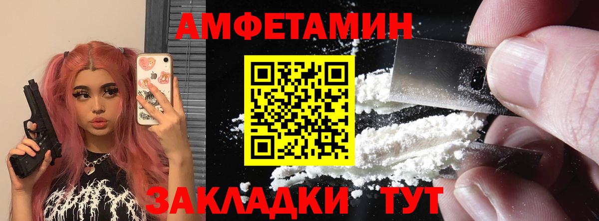Amphetamine Premium Кемерово