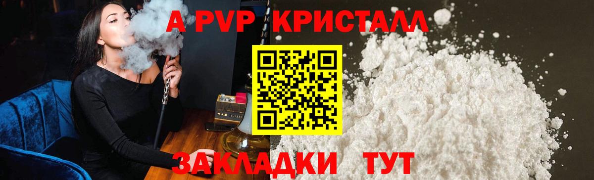 Кемерово  Альфа ПВП крисы CK  Вход с VPN  А ПВП СК 