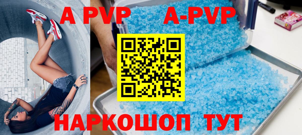 Альфа ПВП мука Кемерово