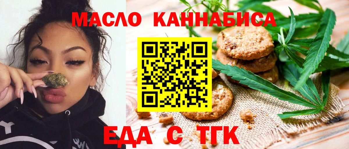 Canna-Cookies марихуана  Вход с VPN  Кемерово 