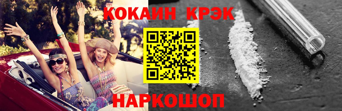Кокаин 97%  Кокаин  Кемерово  Вход с VPN 