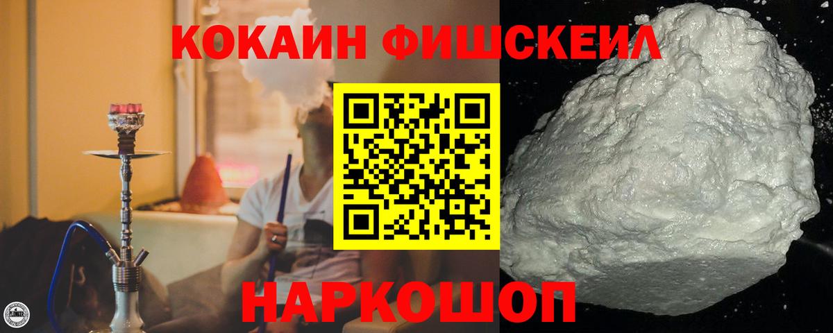Кокаин VHQ Кемерово