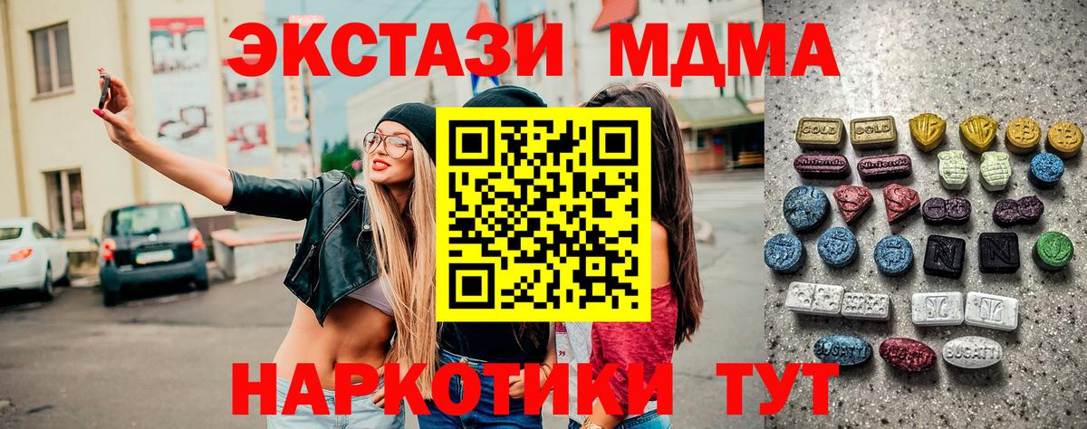 Ecstasy  Вход с VPN  ЭКСТАЗИ Punisher  Кемерово  ЭКСТАЗИ mix 