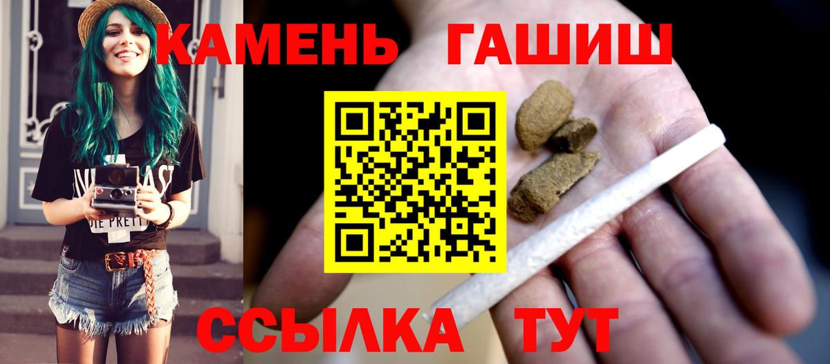 ГАШИШ 40% ТГК Кемерово