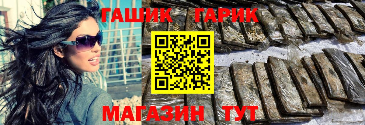Кемерово  ГАШИШ Ice-O-Lator  Вход с VPN 