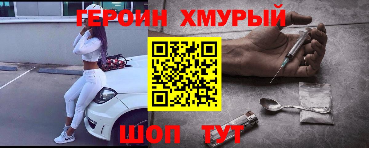 Кемерово  Героин Афган  Вход с VPN 
