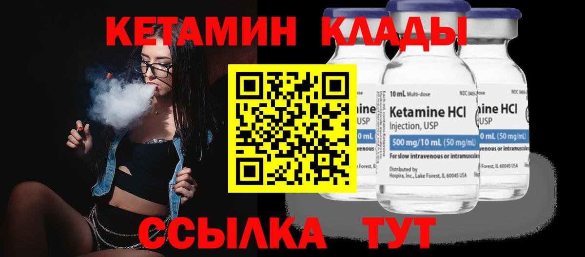 КЕТАМИН ketamine Кемерово