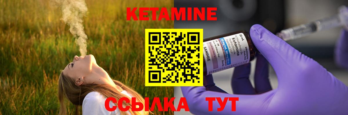   ССЫЛКА  Вход с VPN  Кемерово  КЕТАМИН VHQ 