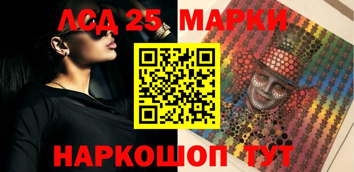 Лсд 25 экстази кислота Кемерово