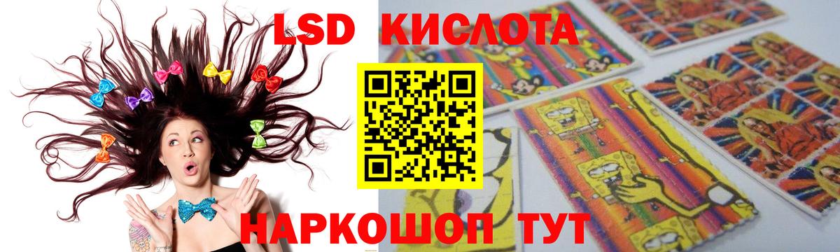 LSD-25 экстази ecstasy  ЛСД экстази ecstasy  Вход с VPN  Кемерово 
