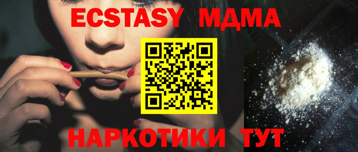 МДМА crystal Кемерово