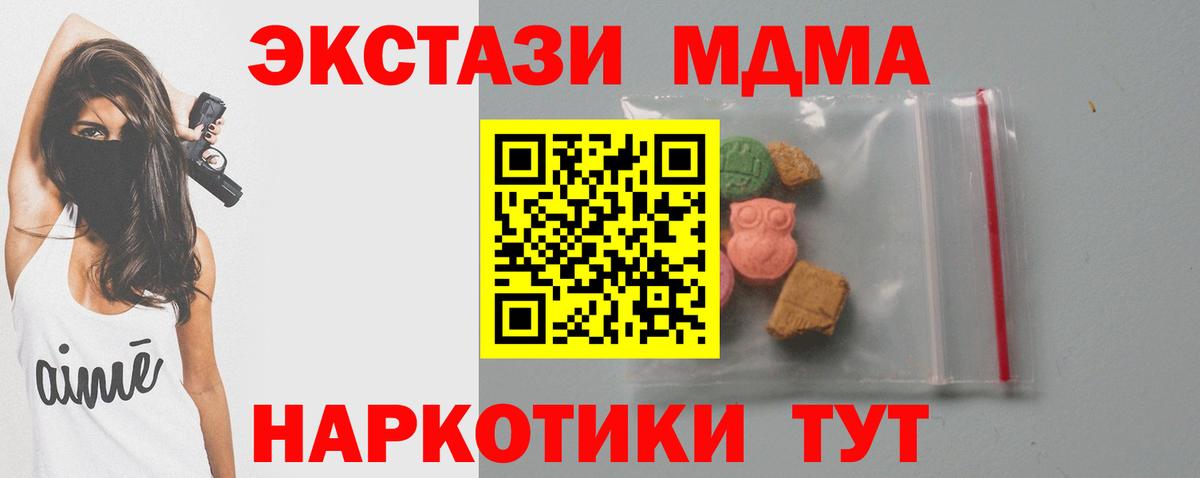 МДМА молли  Вход с VPN  МДМА Molly  Кемерово 
