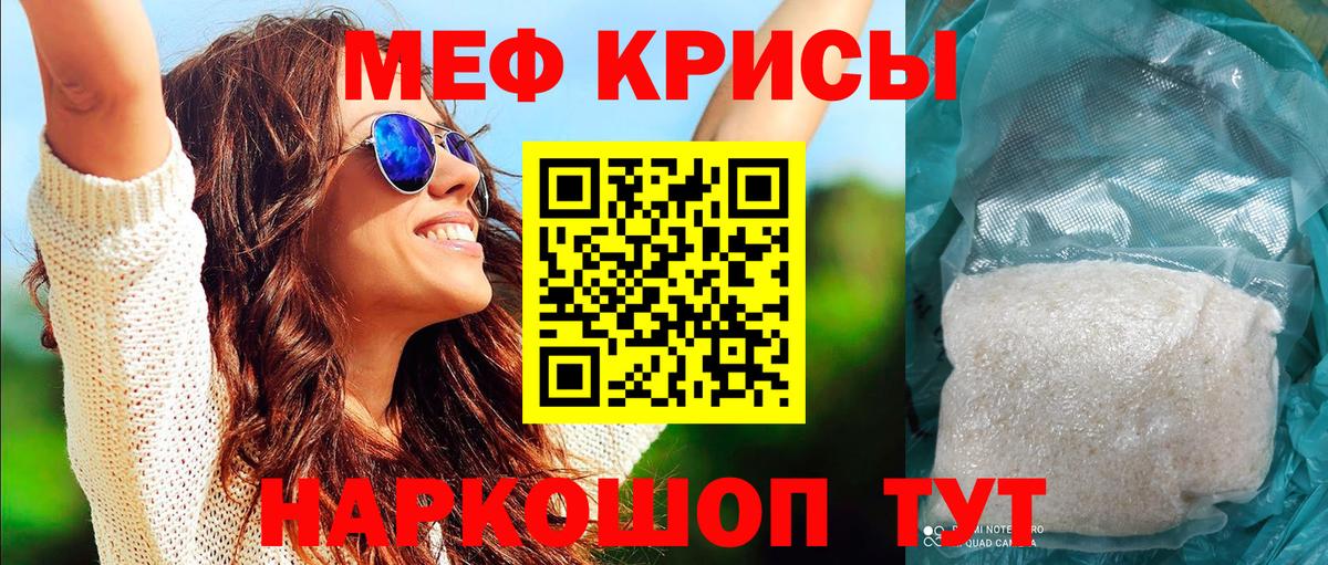 МЕФ мука Кемерово