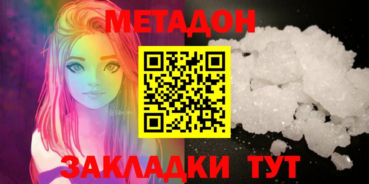 МЕТАДОН мёд Кемерово