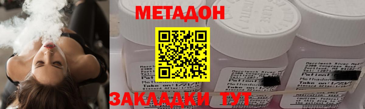 МЕТАДОН кристалл  Вход с VPN  нарко площадка Telegram  Кемерово  МЕТАДОН мёд 