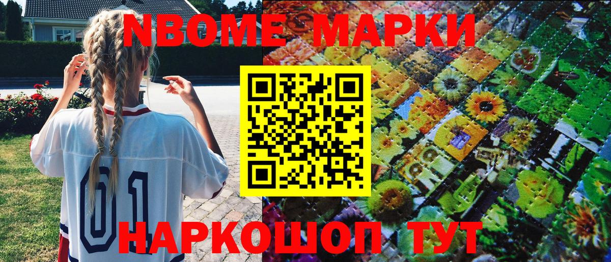 Наркотические марки 1,5мг  Наркотические марки 1,5мг  Марки NBOMe  Вход с VPN  наркотики  Кемерово 