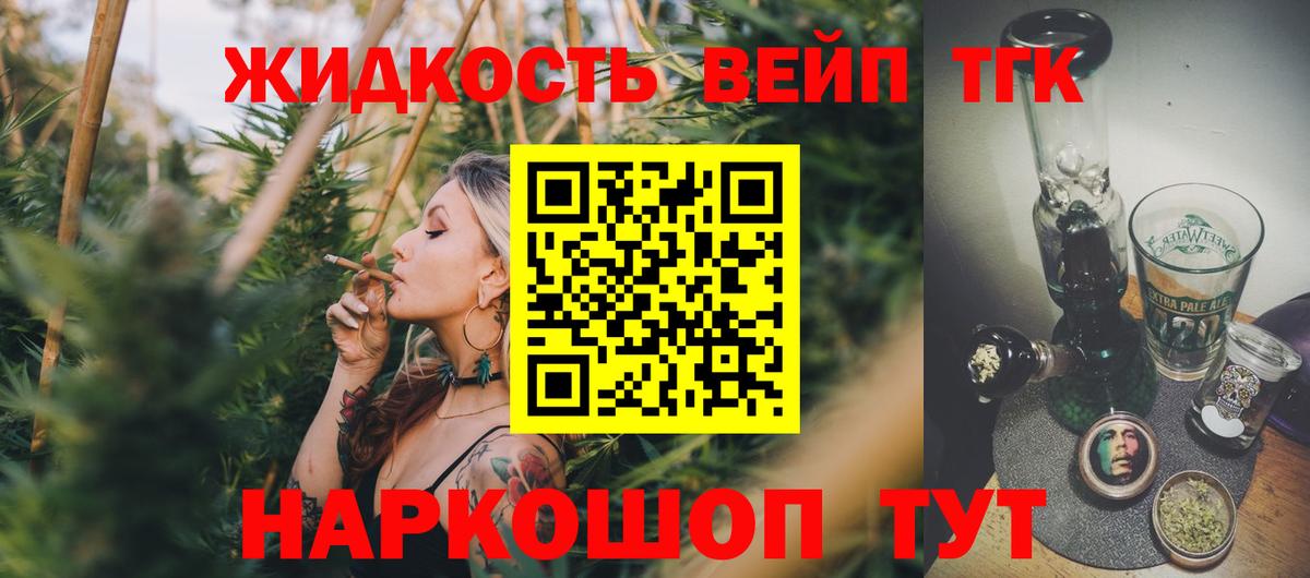 купить   Вход с VPN  Кемерово  Дистиллят ТГК жижа 