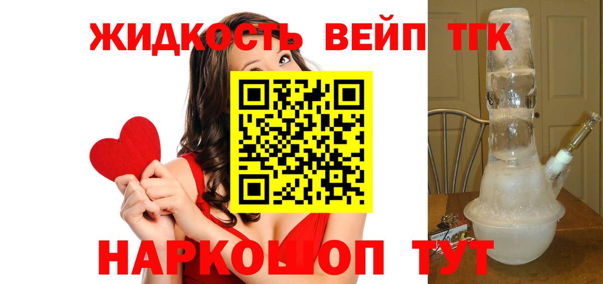 Дистиллят ТГК концентрат Кемерово