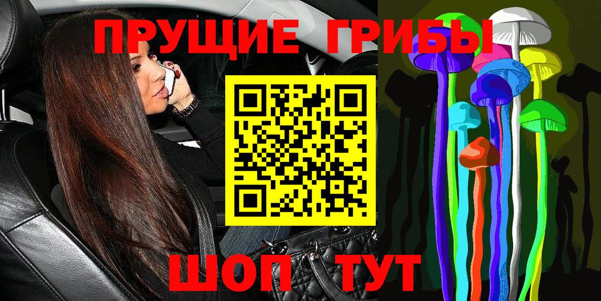 Псилоцибиновые грибы Magic Shrooms  Вход с VPN  Кемерово 
